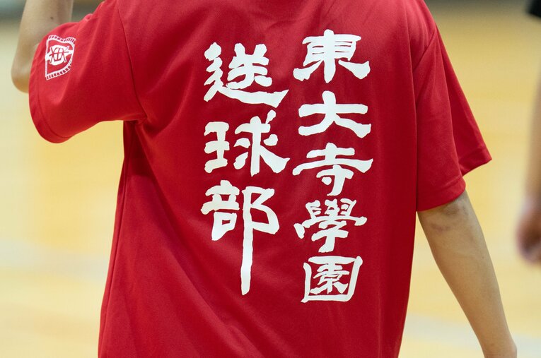 今夏のインターハイへの出場を決めた東大寺学園ハンドボール部。同校は難関大に多くの合格者を出す日本屈指の進学校でもある　©Shiro Miyake