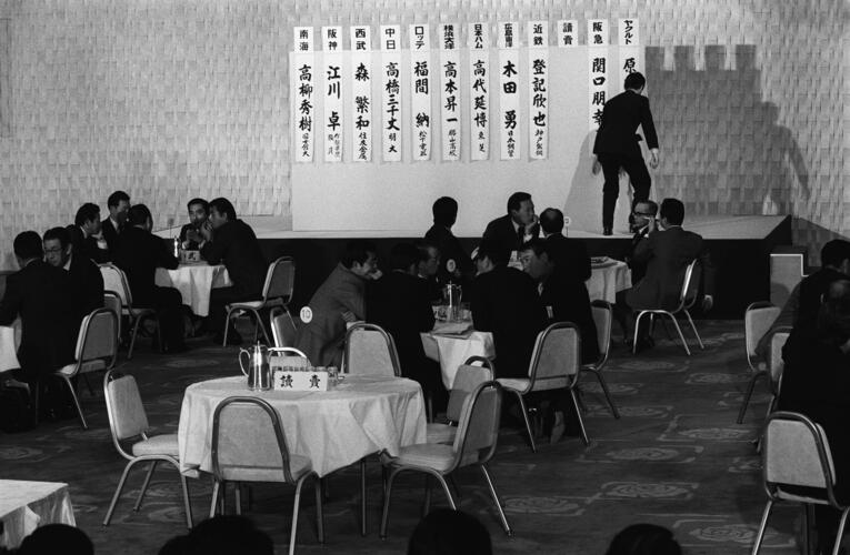 巨人がボイコットした1978年11月22日のドラフト会議。江川卓の交渉権を獲得したのは阪神だった　©JIJI PRESS