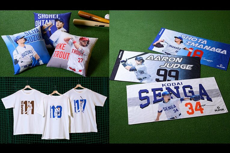MLBプレイヤーズをデザインしたMLBPAライセンスグッズが今シーズンも登場(1)
