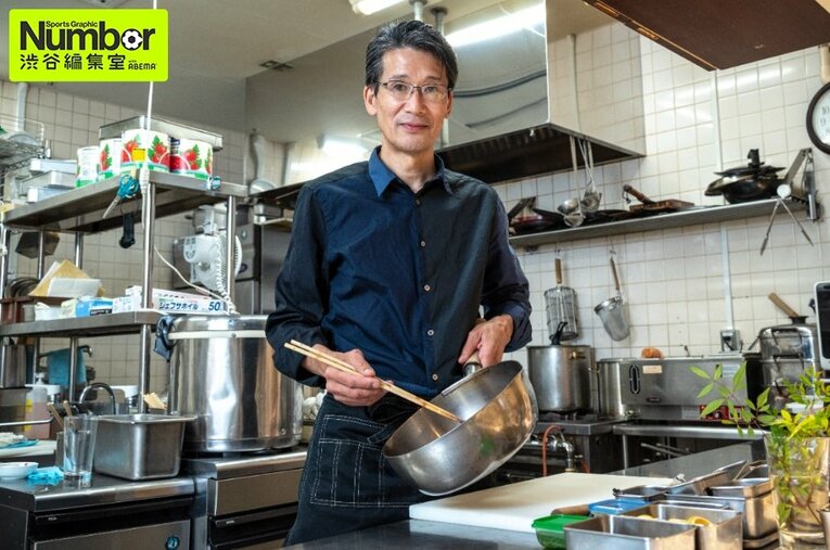 西さんは1962年生まれ。18歳で料理の道に入り、日本代表以外にも浦和レッズ、鹿島アントラーズ、川崎フロンターレなどの帯同シェフとして選手を支えている ／ photograph by Takuya Sugiyama
