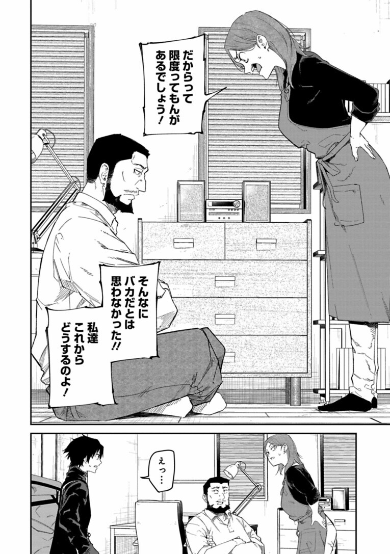 全国トップ級の中学ランナーが突然、陸上界から姿を消した“まさかの理由”は…父親の借金!?――『クレイジーラン』第1話(25)