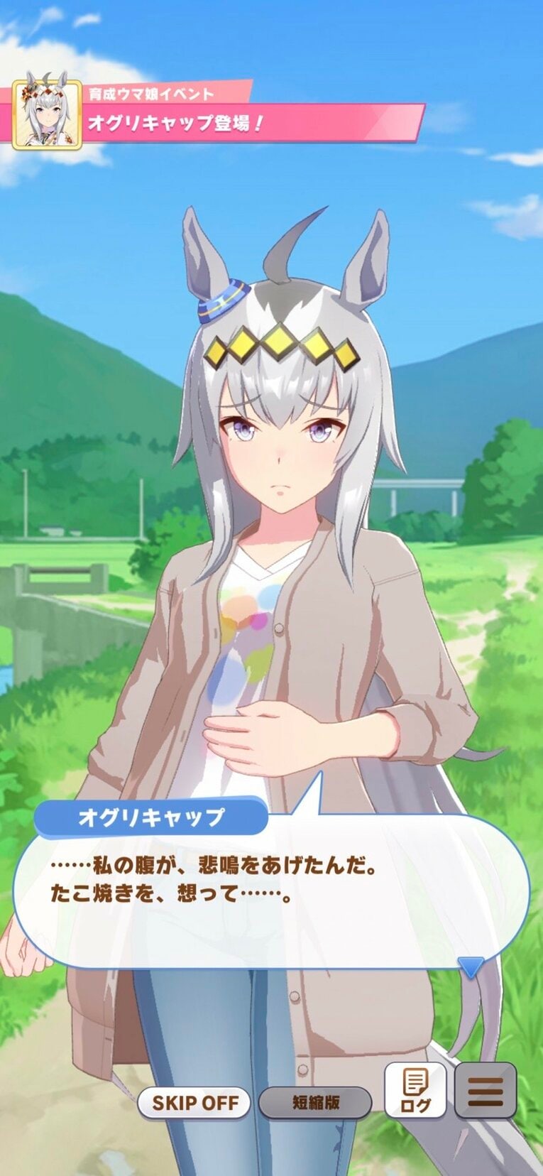 デザインのディテールに加え、“食いしん坊”な性格も表現されている（実際にプレーして撮影）