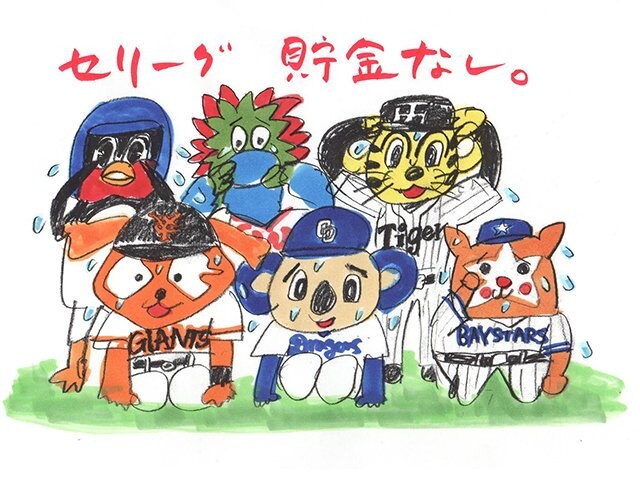 野手