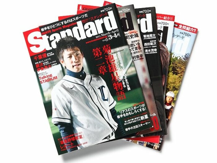 創刊1周年を迎える岩手県発のスポーツ誌。～ブログで震災情報を募集中！～＜Number Web＞ photograph by Sports Graphic Number