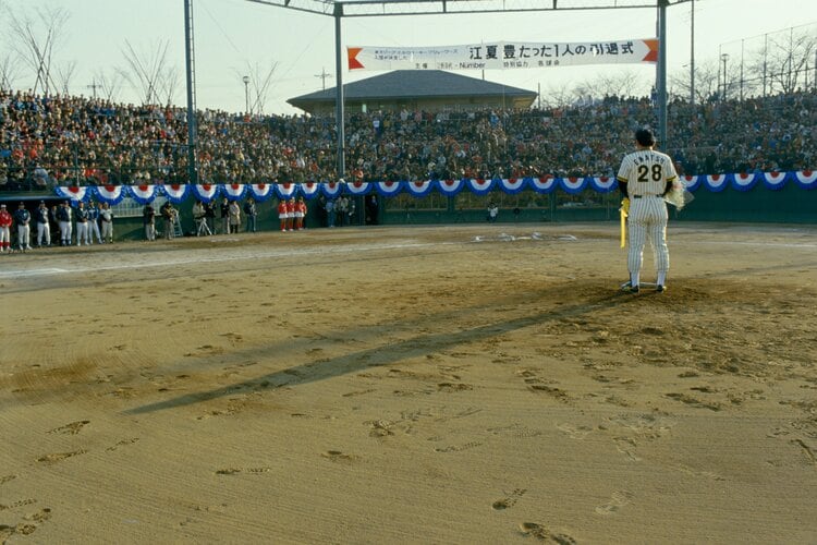 4／4）江夏豊、1985年引退試合秘話。甲子園での開催断念から一本杉球場