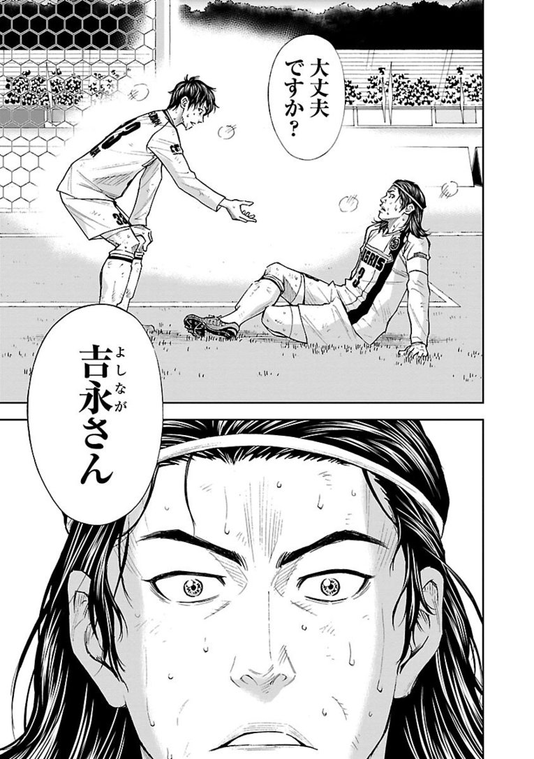 【マンガ】熱きセンターバックが主役『Mr.CB ミスターシービー』第1～3話を一挙公開！ #1 PRICELESS(11)