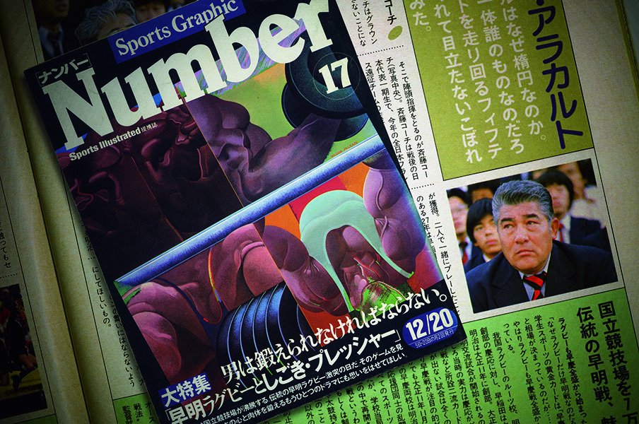 「ナンバー17」があってよかった。~初めて買ったナンバーの記憶~<Number Web> photograph by Getty Images