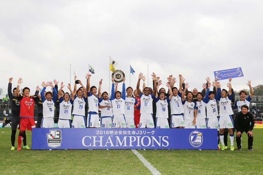 2016年、J3を制して1年でJ2復帰を果たした大分トリニータ。シャーレを掲げているのが三平　©Photoraid/AFLO