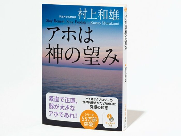 『アホは神の望み』時には賢さを脱ぎ捨てよう、世界を変えるアホの持つ力。<Number Web> photograph by Sports Graphic Number