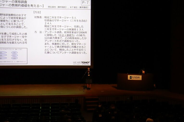 ホールでの発表