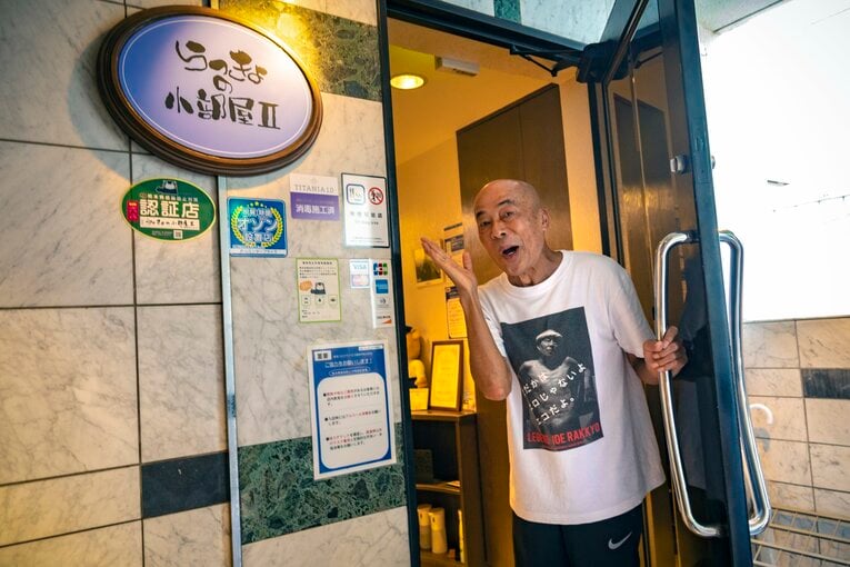 『らっきょの小部屋Ⅱ』　©Takuya Sugiyama