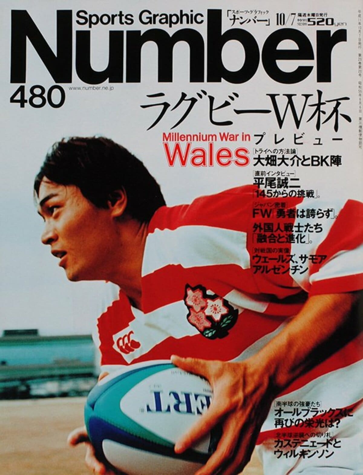 ラグビーW杯プレビュー - Number480号 - Number Web - ナンバー