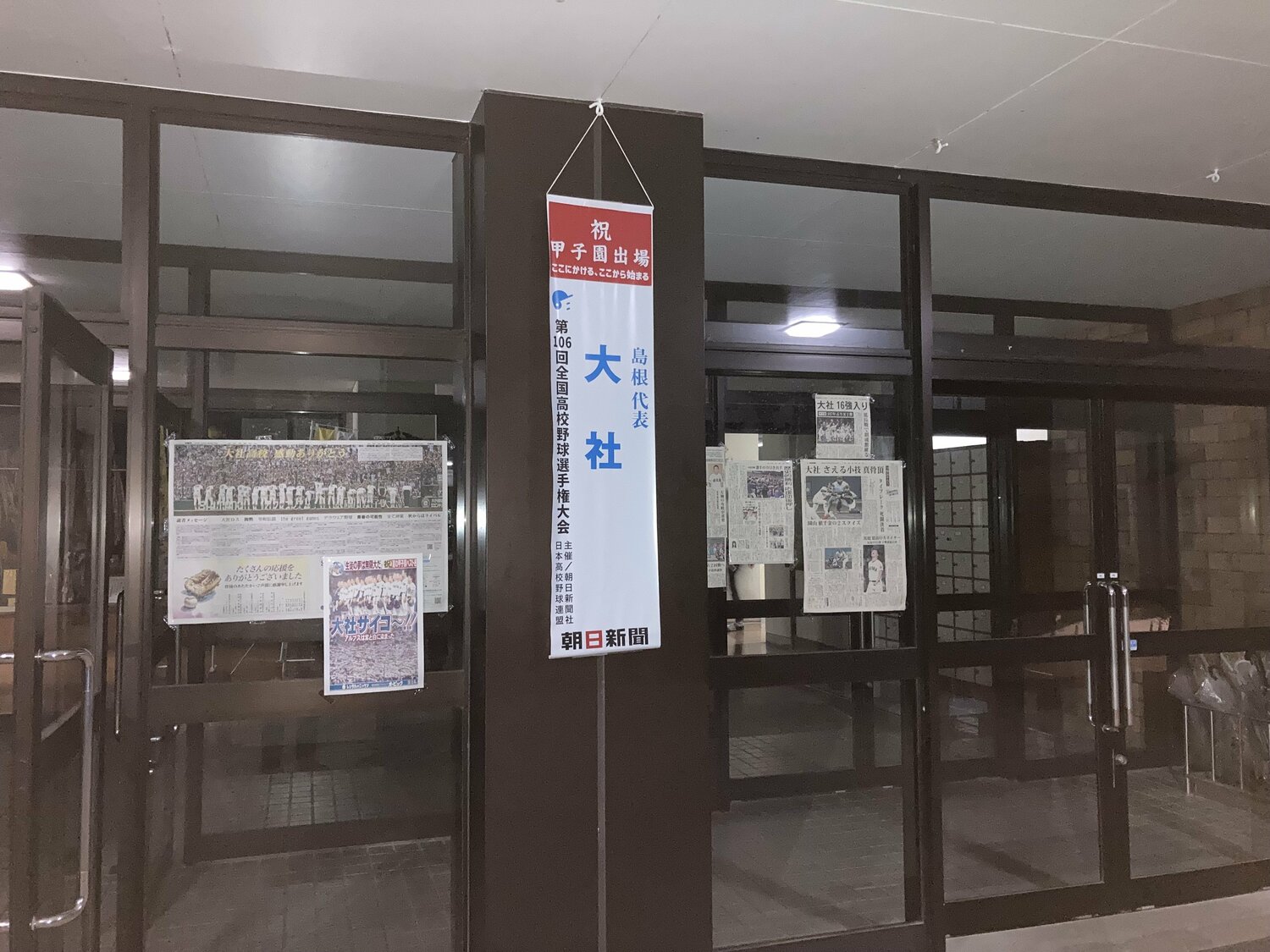大社の玄関口には、甲子園中の新聞記事が掲示されている ©Kota Inoue