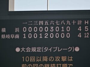 改めて問いたい甲子園「今大会ベストゲーム」それは準々決勝横浜―県岐阜商だった…名勝負を生んだ横浜の「洗練された野球」は何が違うのか？