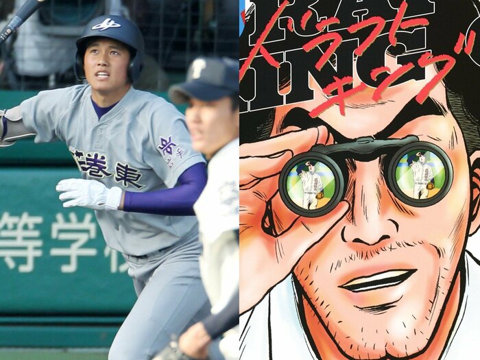 「直球は160km、でも甲子園は1回戦負け、進路はMLB公言」…高校生・大谷翔平を人気漫画のスカウトはどう評価する？ 作者が語る大谷「漫画超え」問題＜Number Web＞ photograph by (L)JIJI PRESS、(R)クロマツテツロウ／集英社