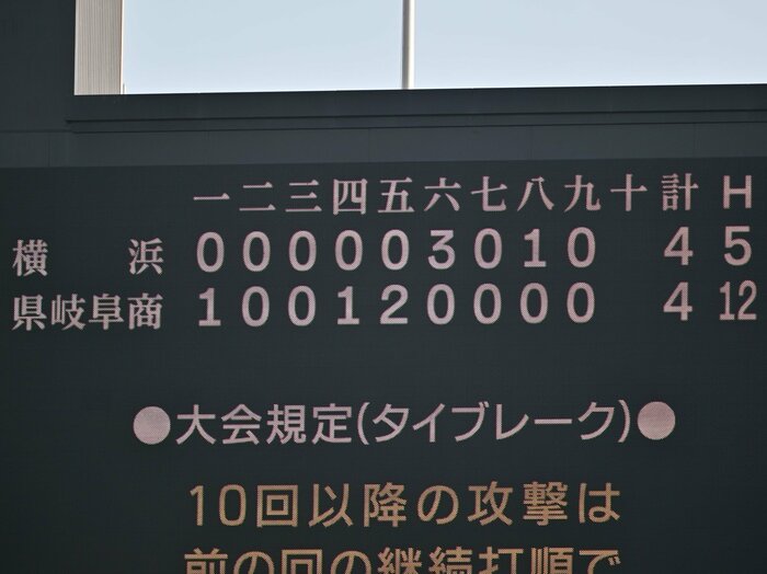 改めて問いたい甲子園「今大会ベストゲーム」それは準々決勝横浜―県岐阜商だった…名勝負を生んだ横浜の「洗練された野球」は何が違うのか？＜Number Web＞ photograph by Hideki Sugiyama