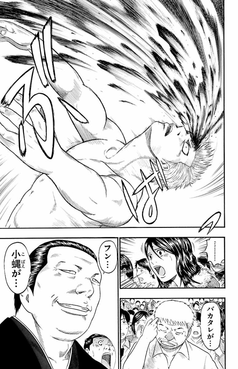 相撲界追放“史上最悪”大関の息子が初めて触れた相撲の世界で見せたのは…？ 父を越え「神の依り代」横綱を目指す！――『バチバチ』第1話(46)