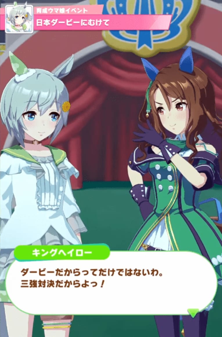 ダービーに向かうセイウンスカイとキングヘイロー（実際にプレーして撮影）