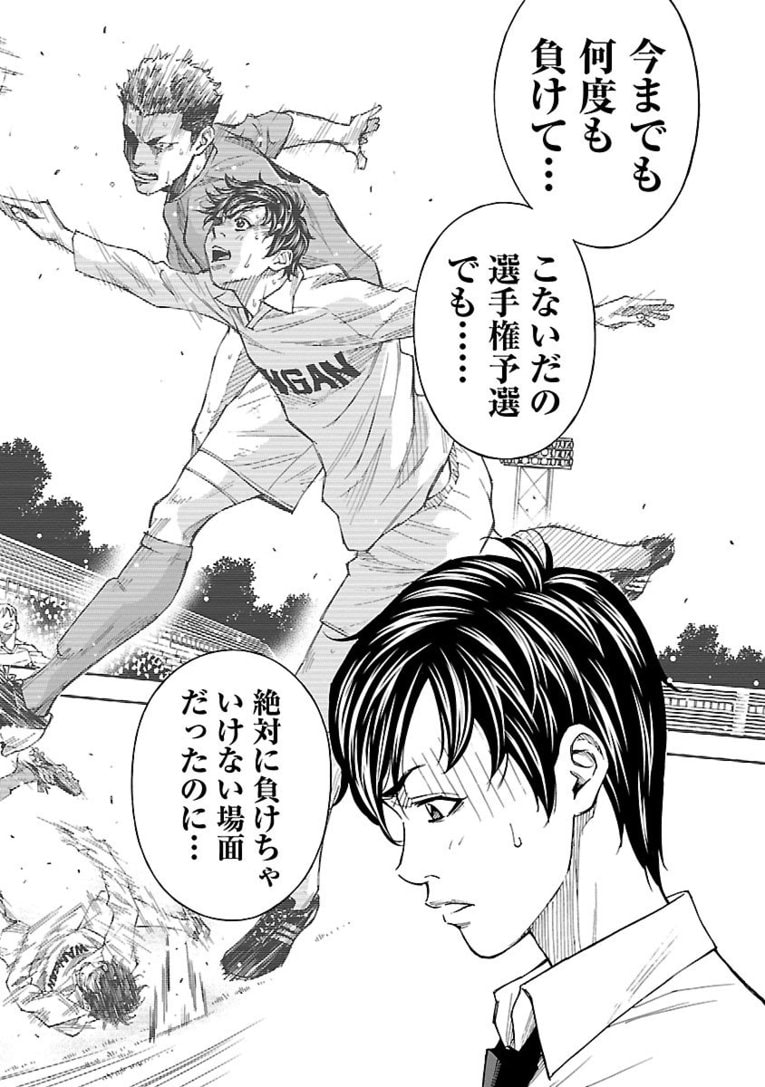 【マンガ】熱きセンターバックが主役『Mr.CB ミスターシービー』第1～3話を一挙公開！ #3 CONFIRM(16)