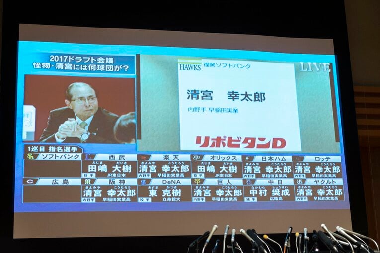 ドラフト会議では、巨人、阪神、ヤクルト、ソフトバンク、楽天、日本ハム、ロッテの７球団が清宮の1位指名で競合した　©︎Takuya Sugiyama