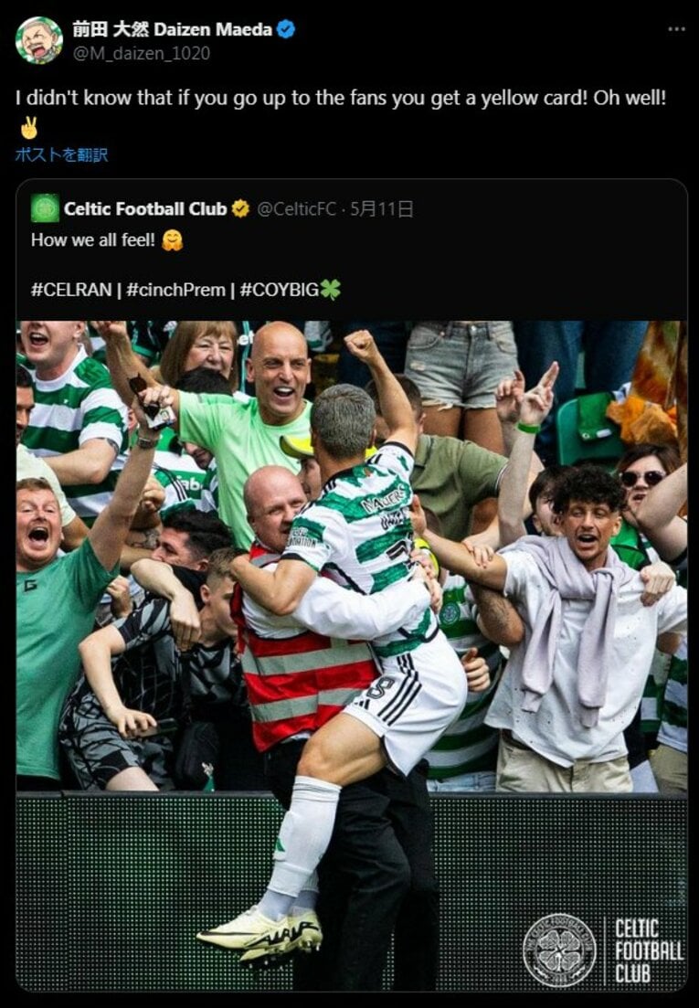 前田の「X」での投稿はファンの心をさらにつかんだ