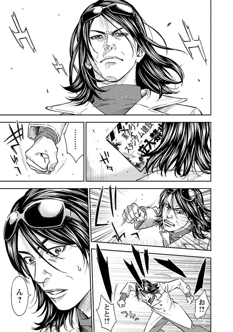 【マンガ】熱きセンターバックが主役『Mr.CB ミスターシービー』第1～3話を一挙公開！ #1 PRICELESS(17)