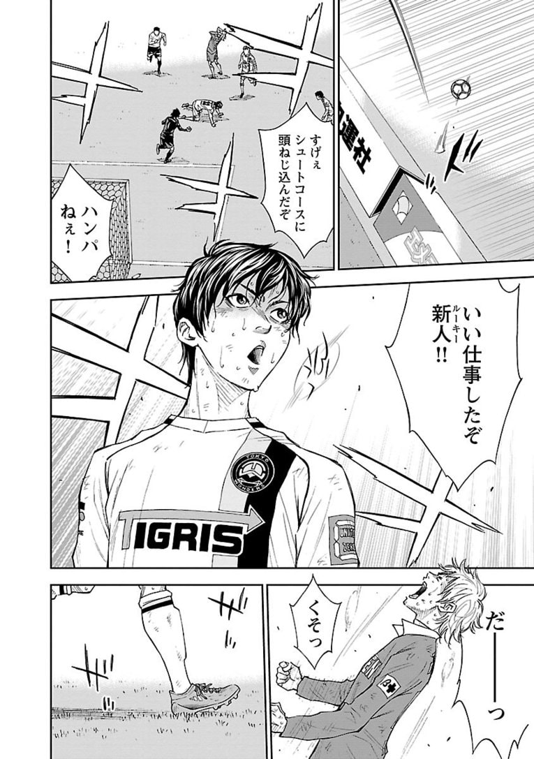 【マンガ】熱きセンターバックが主役『Mr.CB ミスターシービー』第1～3話を一挙公開！ #1 PRICELESS(10)