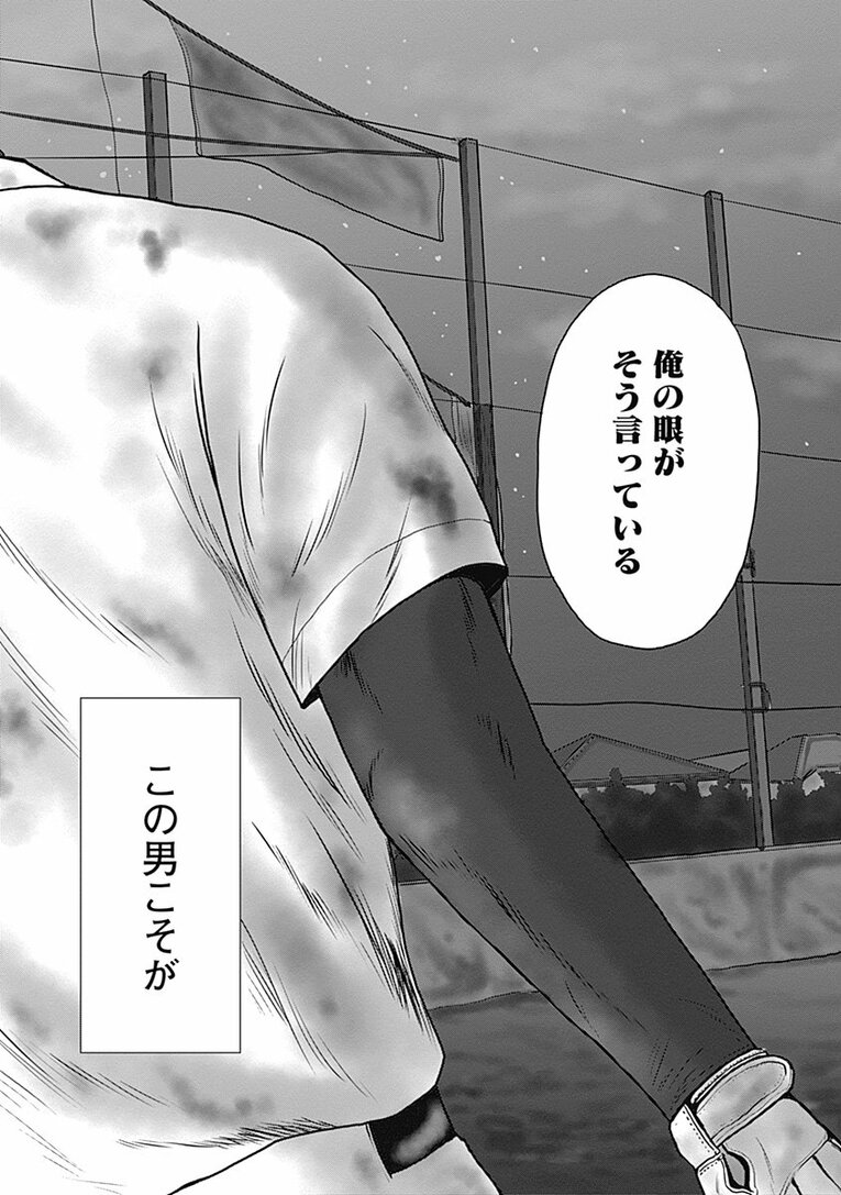 プロ野球の「スカウト」って選手のどこを見る？ その年のNo.1選手“ドラフトキング”はいかに見いだされるのか―――『ドラフトキング』第1話(4)