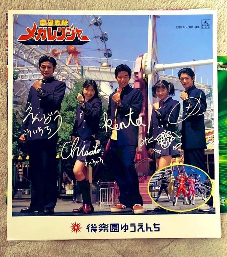 メガレンジャー時代の江原さん（左端）。後楽園ゆうえんちにて　※本人提供