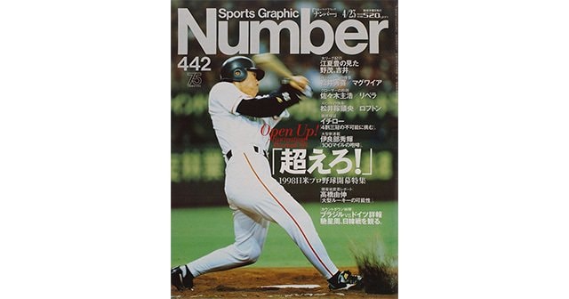 1998 日米野球大会 公式プログラム 1998日米野球 NPBvsMLB プログラム - メルカリ