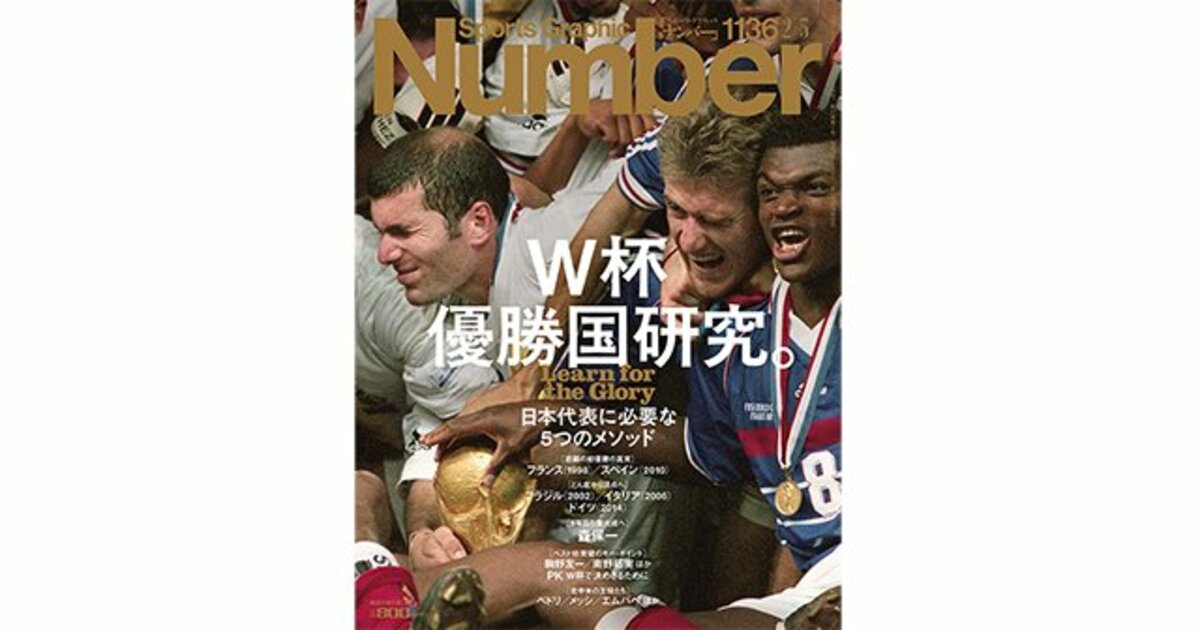 Number バックナンバー - Number Web - ナンバー