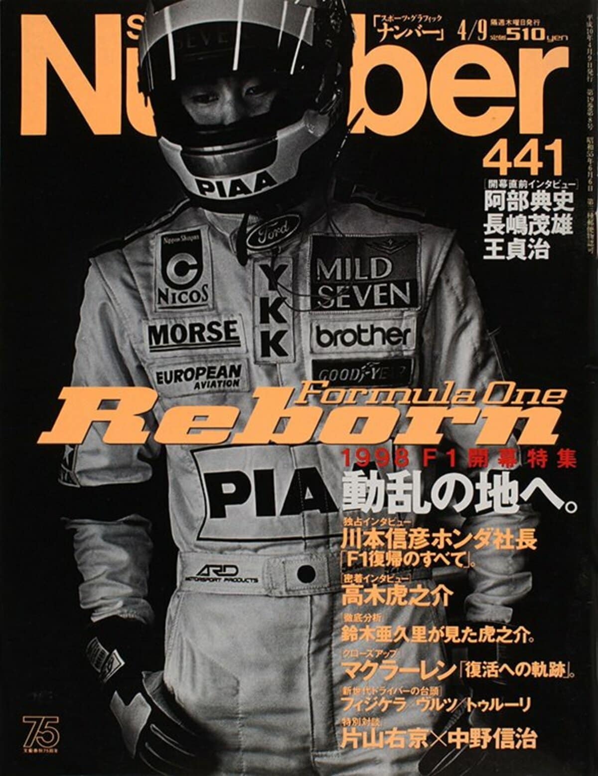 F1グランプリ特集 1998年3月号 - メルカリ