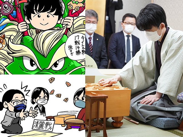 観る将の方へ　藤井聡太竜王名人書籍セット12冊 藤井聡太 竜王・名人が表紙！ 大人気【棋士名鑑】の最新版が登場