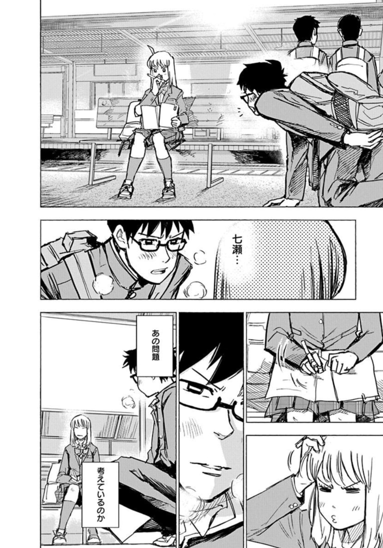 数学少年少女ーー『数学ゴールデン』第1話(25)