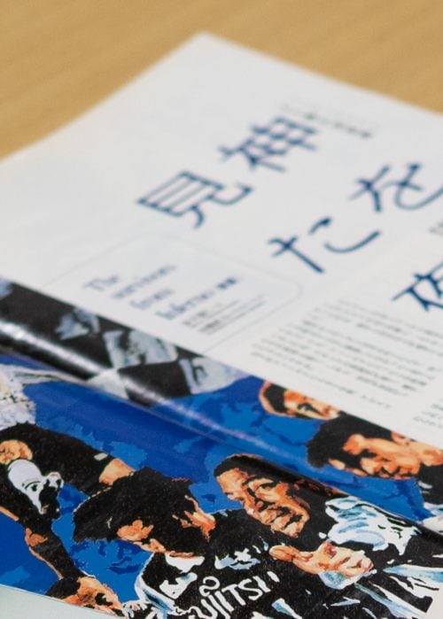 Number468号に掲載されたノンフィクション「神を見た夜」の後篇