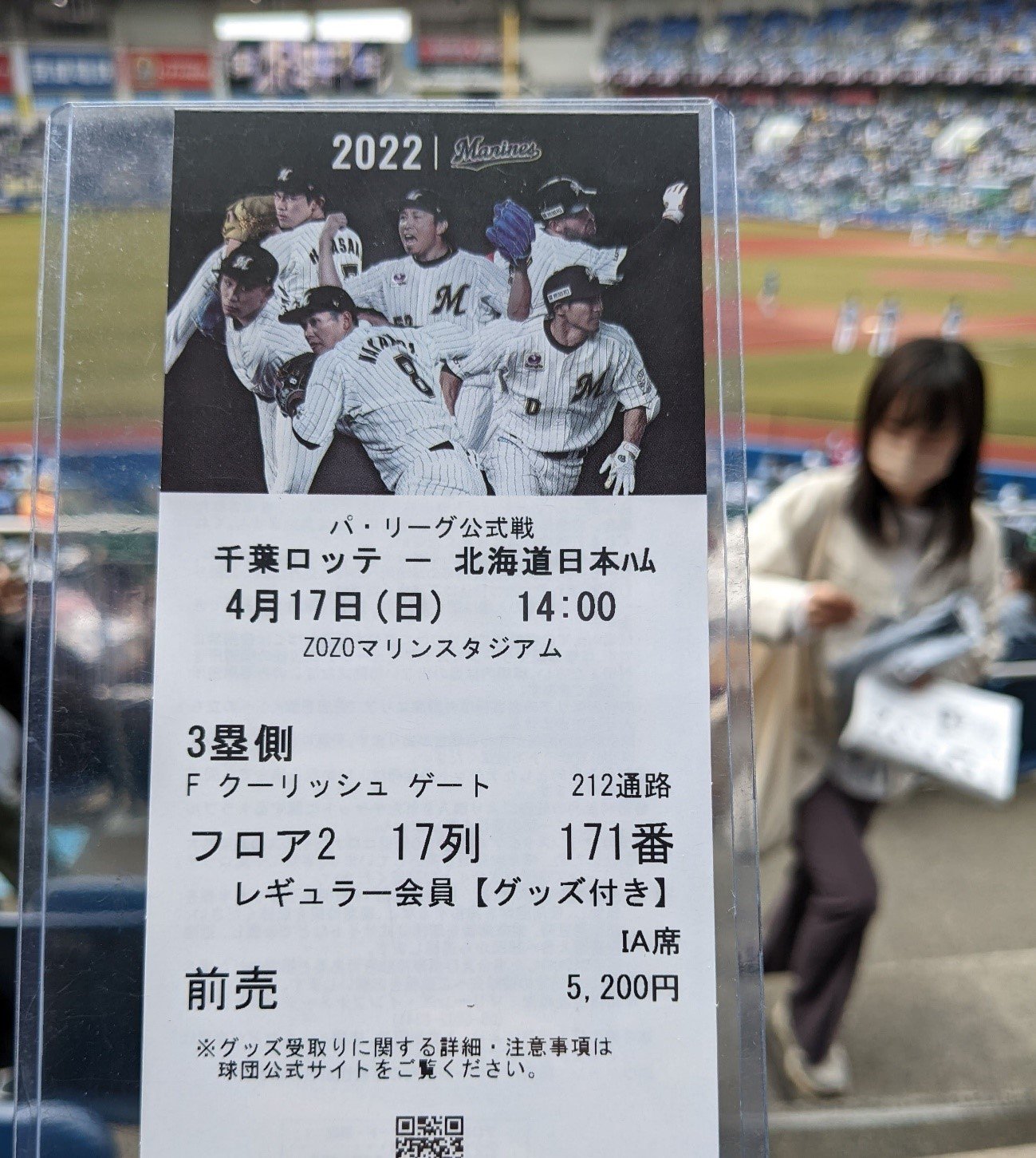 先週の教訓もあり、最初から紙チケットを用意