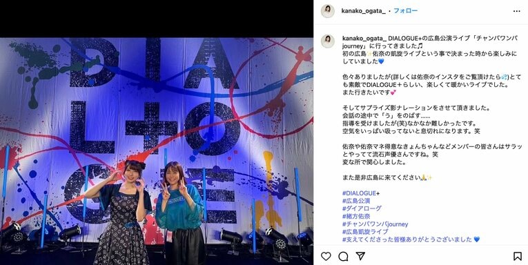 長女は人気声優の緒方佑奈　（本人インスタより）