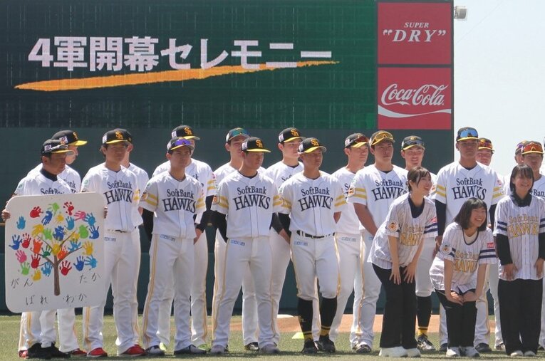 今年4月に行われたソフトバンク四軍の本拠地開幕戦セレモニーの様子 ／ photograph by JIJI PRESS