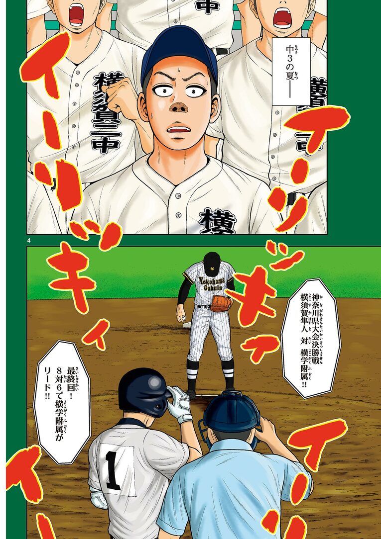 「超合理的野球」で甲子園を目指す監督の”ベースボール革命“とは？「練習1日50分、月曜日は完休」で夢舞台を目指す！――『ベー革』第1話(5)