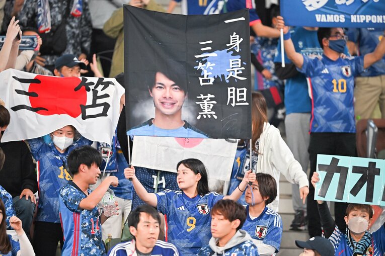 カタールW杯後の日本代表戦での「三笘応援ボード」©JMPA