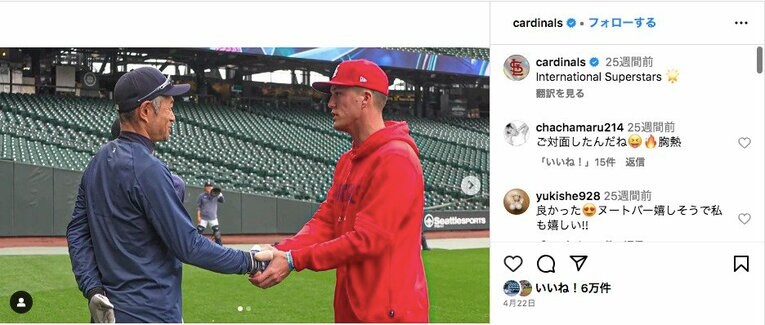 イチローと夢の対面を果たしたヌートバー／カージナルス球団公式インスタグラム@cardilalsより