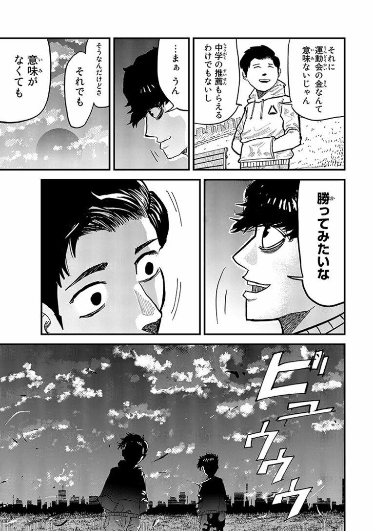 彼らはなぜ「たった10秒」「わずか100m」の距離に人生を懸けるのか…？ “一瞬”に魅せられた男たちの「狂気と情熱」――『ひゃくえむ。』第1話(35)