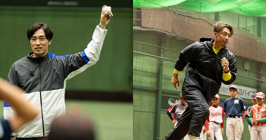 本物を学ぶ1日》“球界のレジェンド”和田毅・鳥谷敬から未来のプロ野球