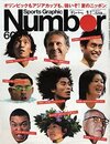 男は黙ってボンバーヘッド サッカー日本代表 Number Web ナンバー