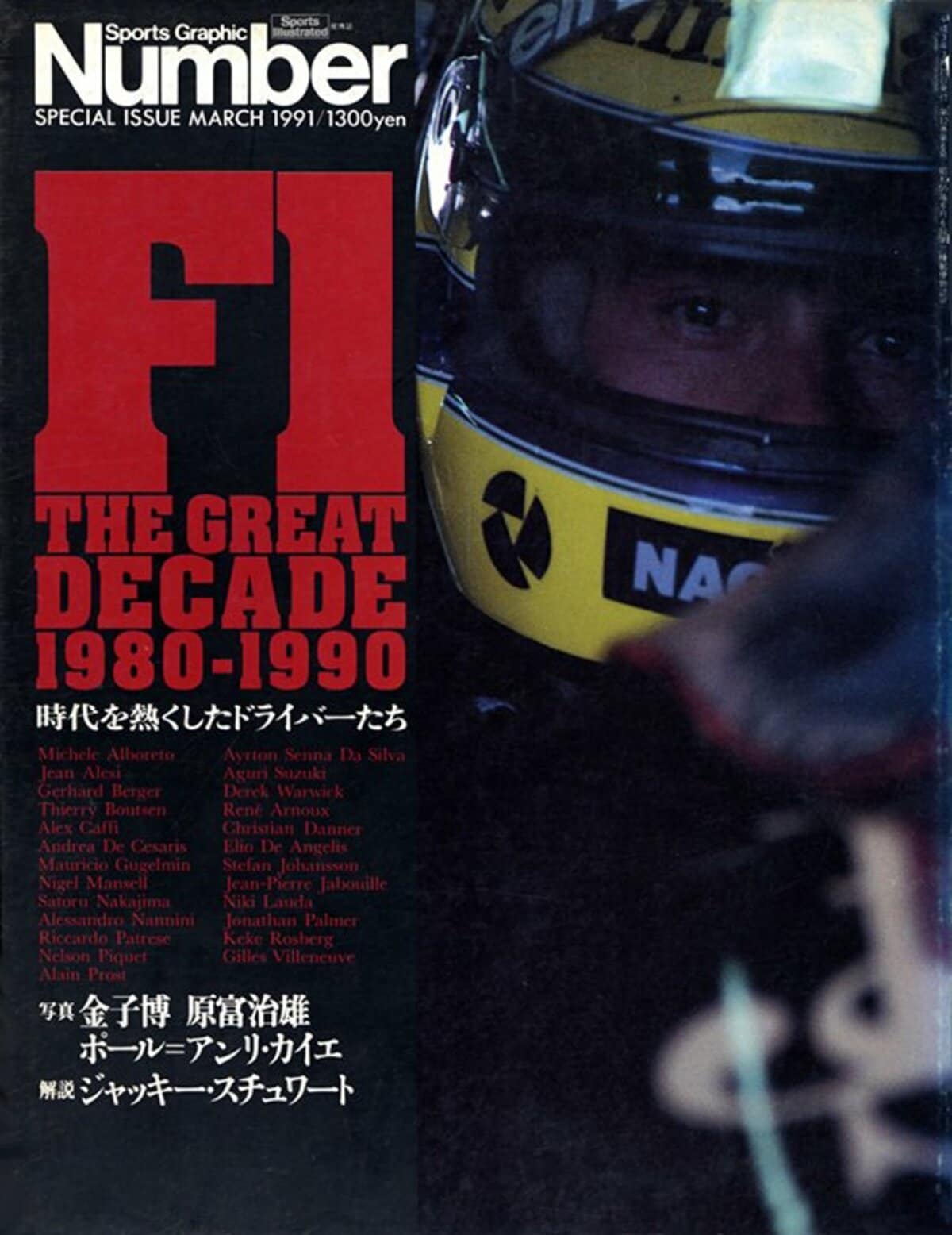 F1 THE GREAT DECADE - NumberSpecial Issue March 1991 F1