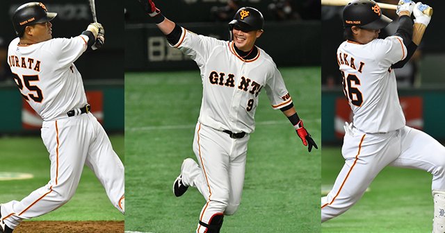 巨人の引退と戦力外通告》亀井善行、中井大介、村田修一の“感謝”とは