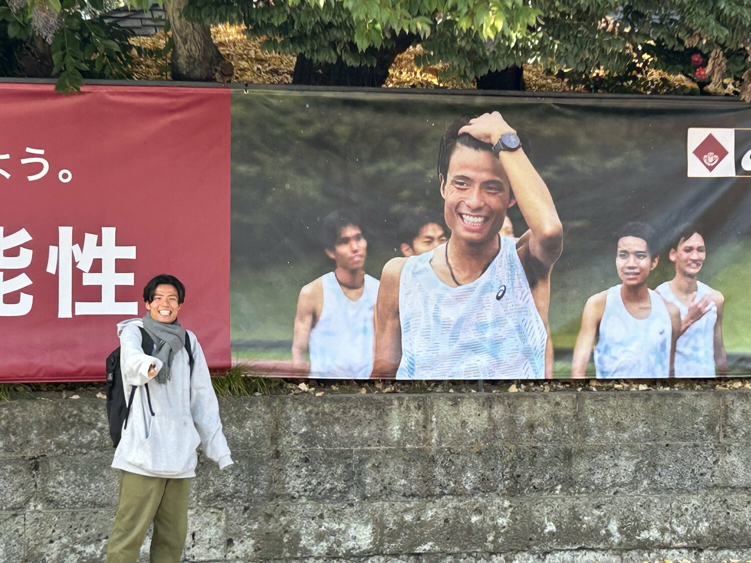 昨年末、早稲田大の正門付近に飾られていた横断幕と記念撮影