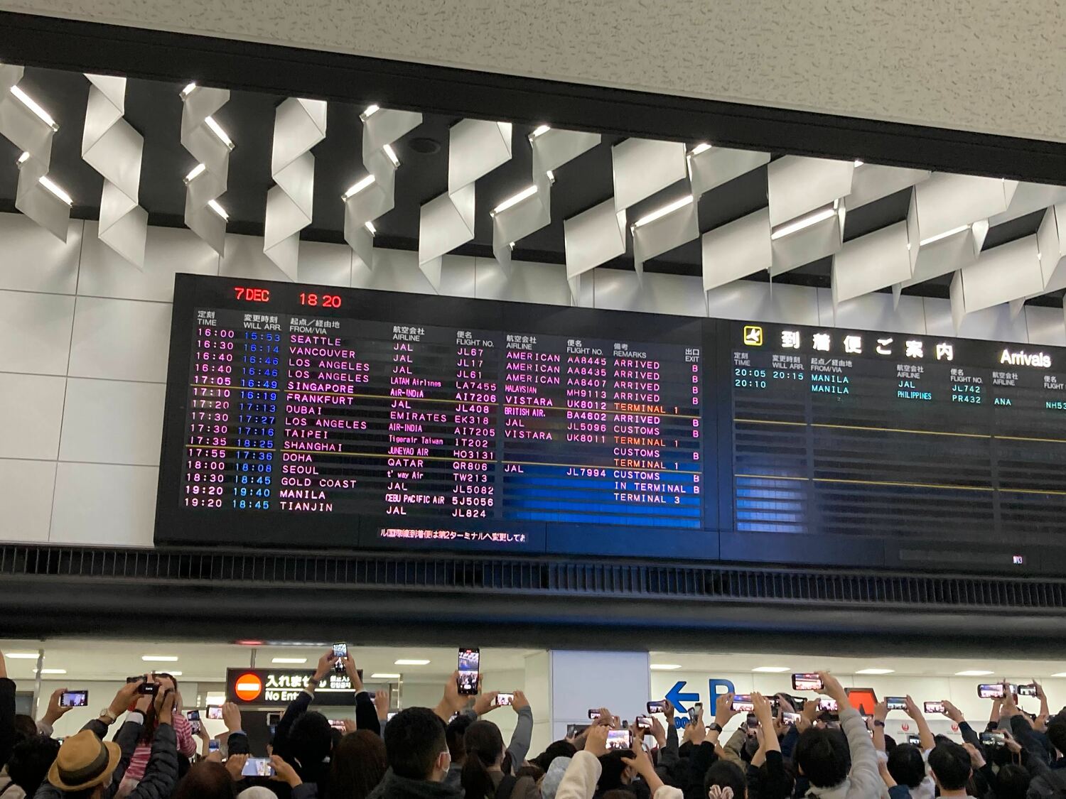 誰かが出てくるたびに、到着ロビーに向かってスマホの“撮影隊”が　©Satoshi Shigeno