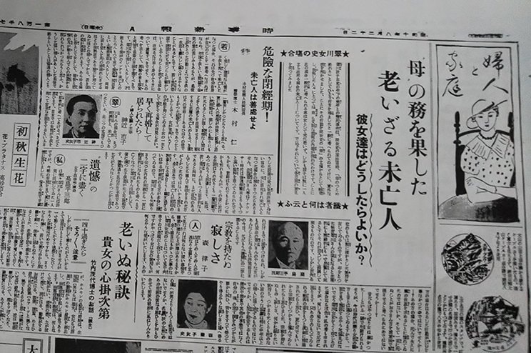 「老いざる未亡人」についての識者評論を掲載した時事新報