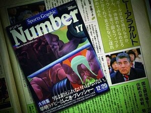 「ナンバー17」があってよかった。～初めて買ったナンバーの記憶～